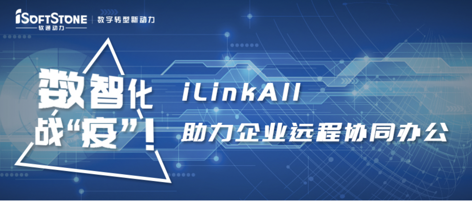 ǻսߡڶiLinkAllҵԶЭͬ칫