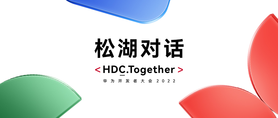 ΪHDC2022ɺԻڶ˫ʹʢ̬