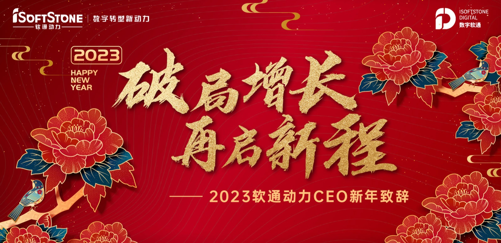 2023ڶCEO´ǣƾ ³