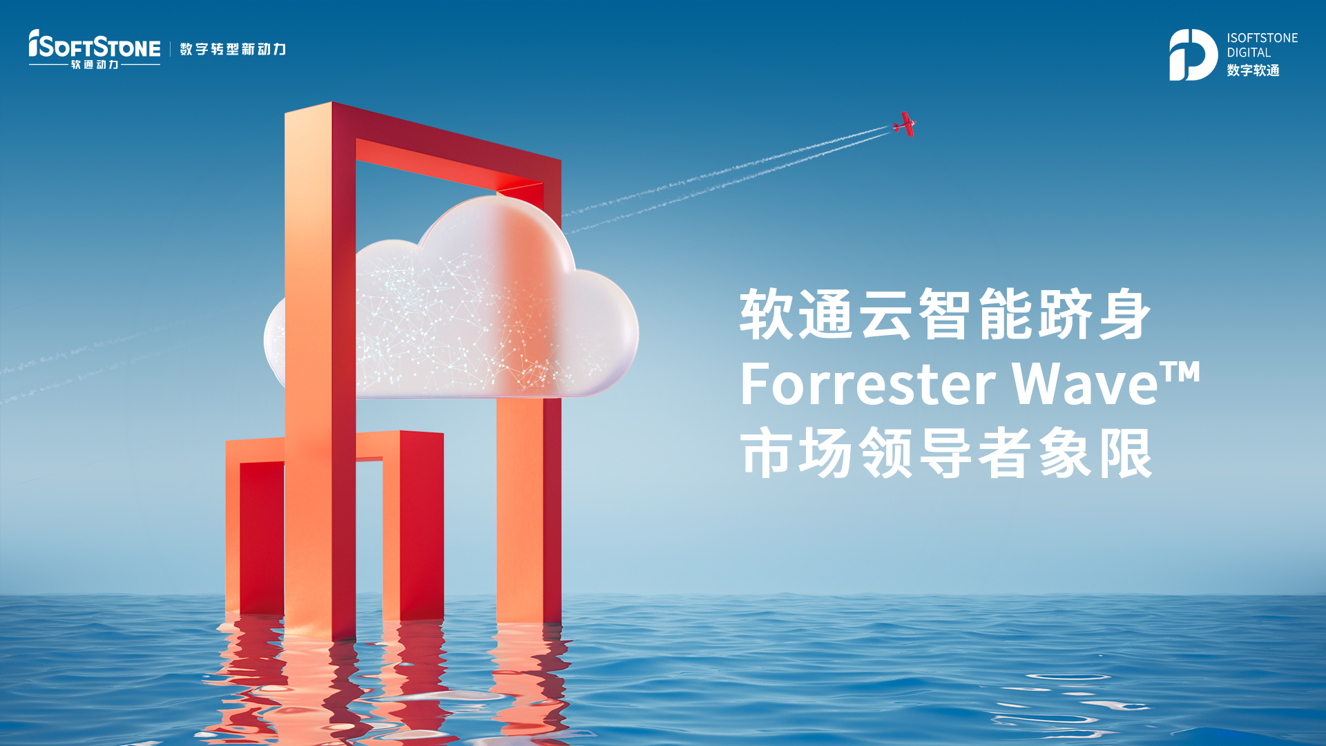Forrester Wave? г