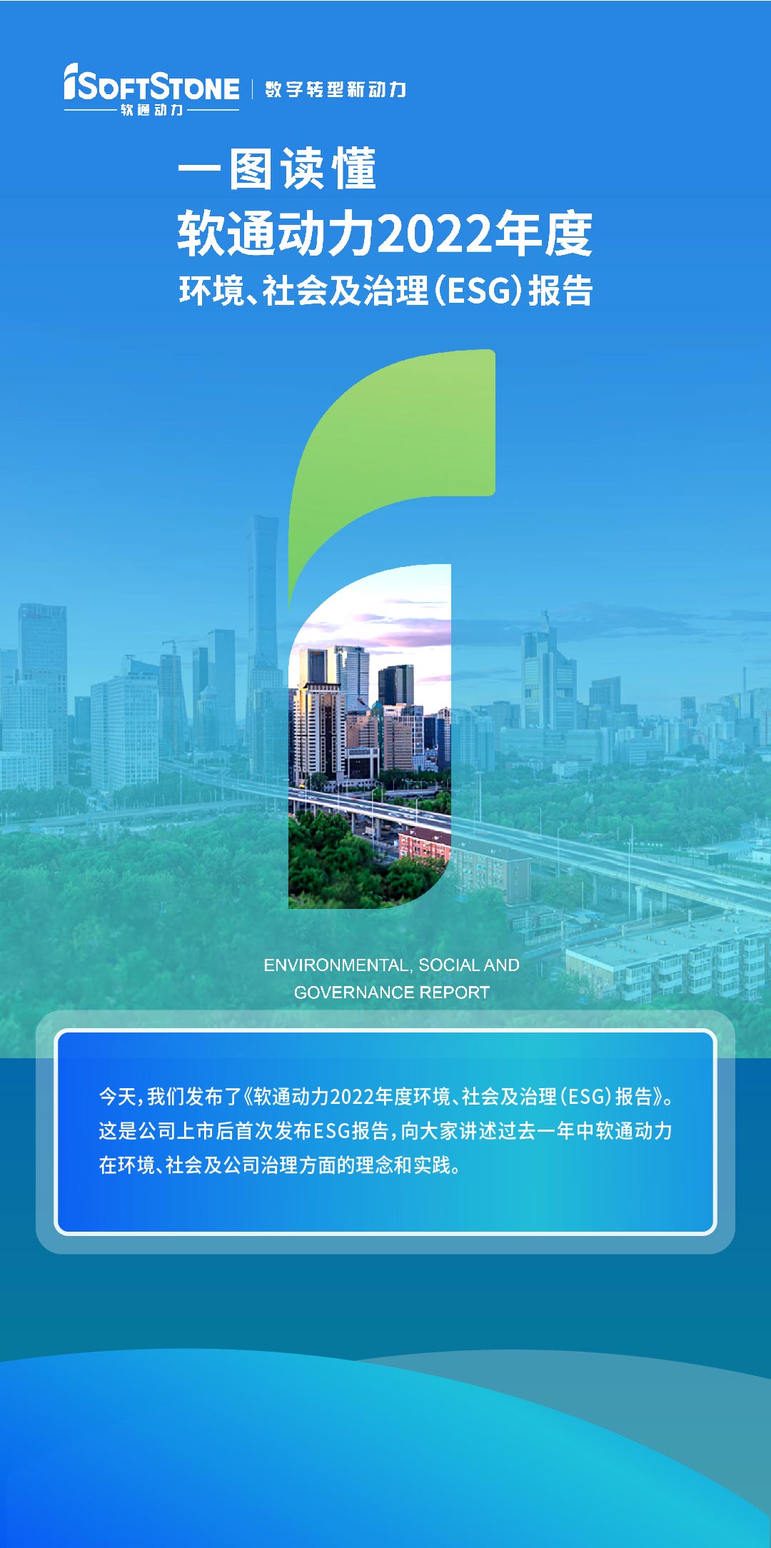 塿һͼڶ2022ESG111_01.jpg