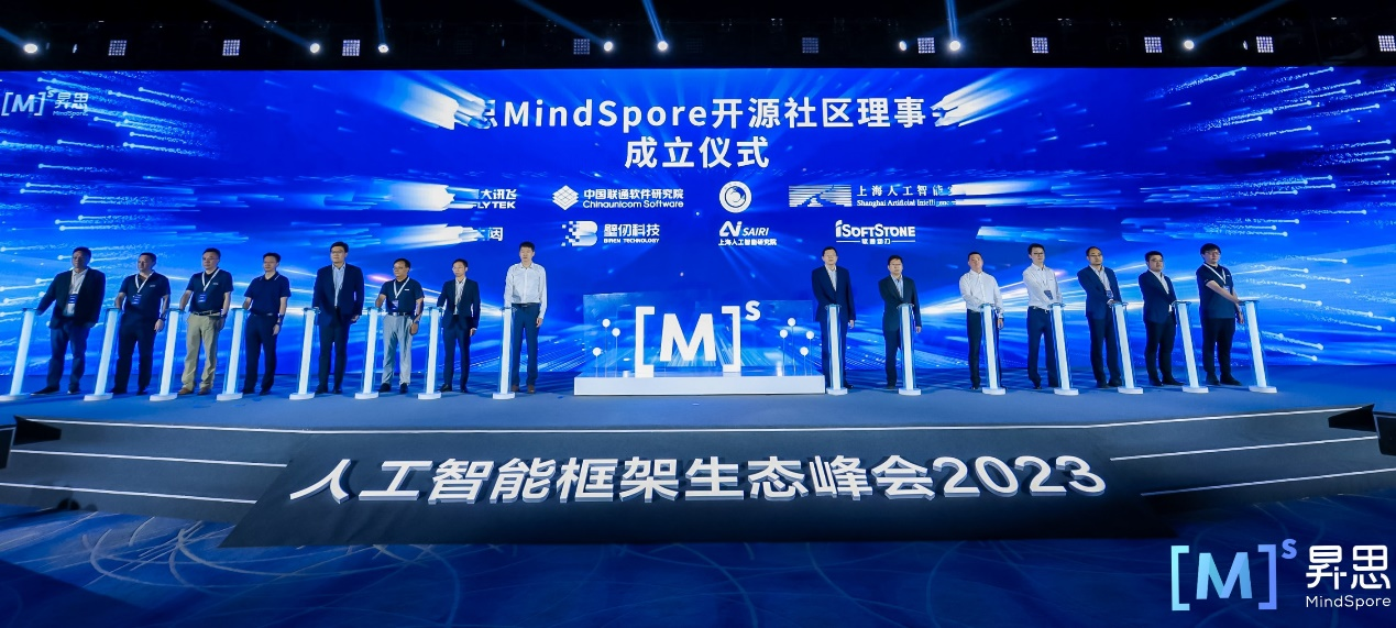˹̬ܿ2023حڶΪN˼MindSporeԴ»Աλ