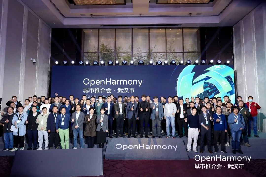 ӵԴڶӹ˾OpenHarmonyƽᡤ人ֳɾ