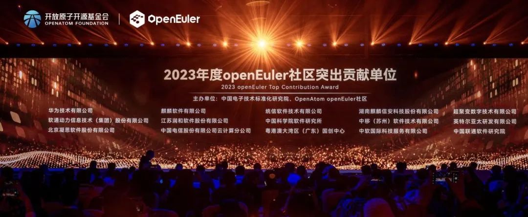 ϵͳ2023حڶն2023openEulerͻТ˳λ