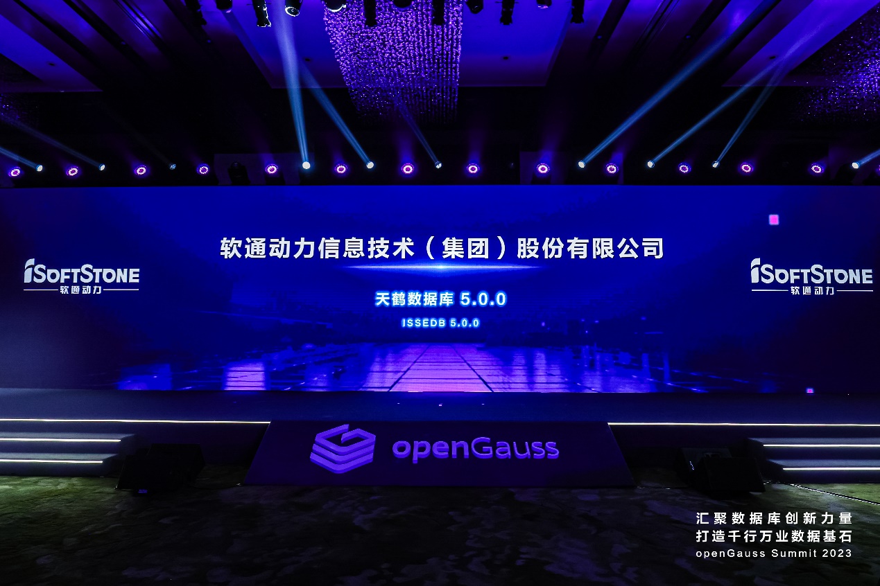 openGauss summit 2023 | Դ̬ڶݿʽ