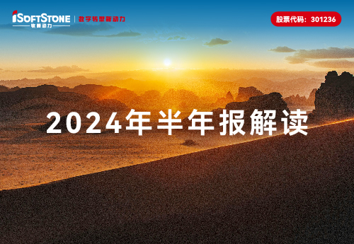 ڶ2024걨ӪմQ2Ӫҵ
