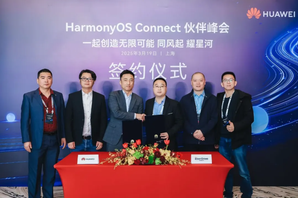 ڶ뻪ΪǩHarmonyOS Connectַ֧Э