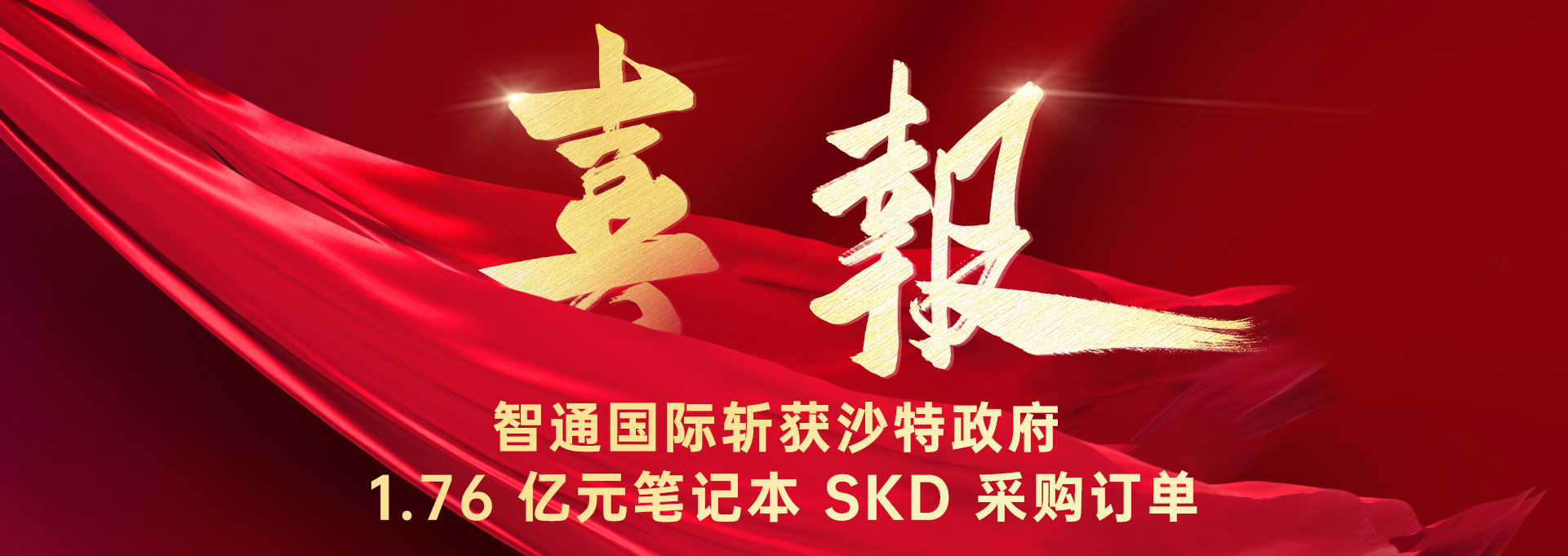 ϲ | ͨնɳ 1.76 ԪǱ SKD ɹ