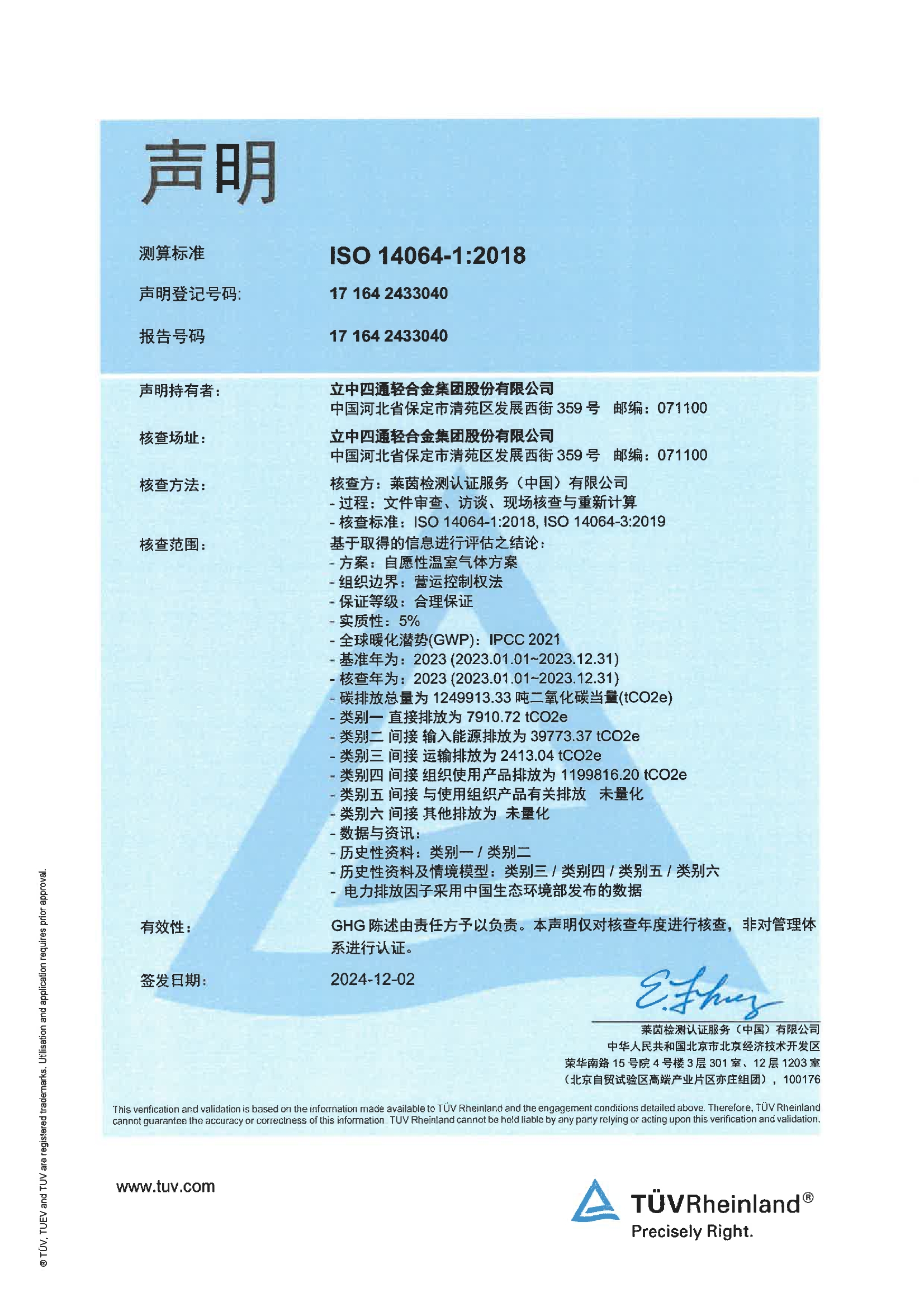 ISO140642018֤.jpg
